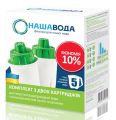 Комплект картриджей №5 для фильтра-кувшина (2 шт)