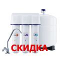 Система обратного осмоса Аквафор Osmo Pro 50