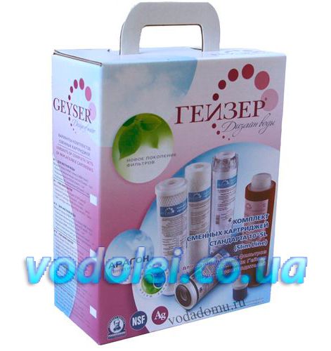 Комплект картриджей Гейзер 3 Био 331 № 8