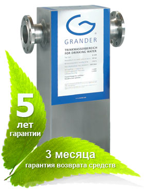 Оживитель воды Grander W400 - (4")