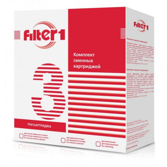 Комплект картриджей для проточного фильтра Filter1 FMV-300 (Жесткость)