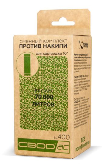 Комплект для антинакипных фильтров и картриджей Свод-АС (400 мл) sc400