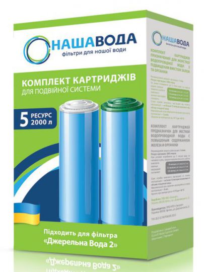 Комплект сменных картриджей Наша Вода №5 для фильтра "Родниковая Вода 2"