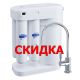 Система обратного осмоса Аквафор DWM-101S Морион